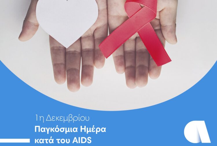 Πλήρες πακέτο εξετάσεων για Σεξουαλικώς Μεταδιδόμενα Νοσήματα από την Affidea