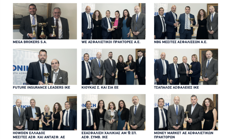 Η Εθνική Ασφαλιστική βράβευσε το πρακτορειακό της δίκτυο