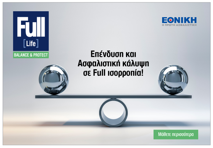 Εθνική Ασφαλιστική: Full [Life] Balance & Protect