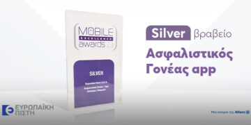 Silver Award_evropaiki pisti