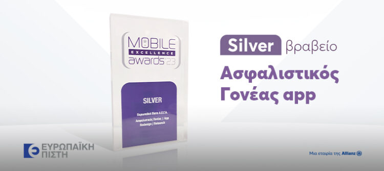 Silver Award_evropaiki pisti