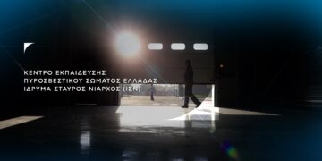 ΙΣΝ