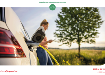 EurolifeFFH_ElectricCarsInsurance