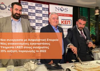 Οικογένεια Λιάγκα: Νέα συνεργασία με Ασφαλιστική Εταιρεία του εξωτερικού