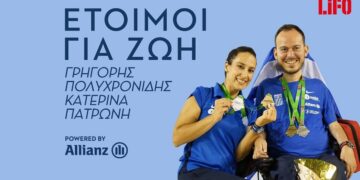 etoimoi gia zoi_lifo_allianz