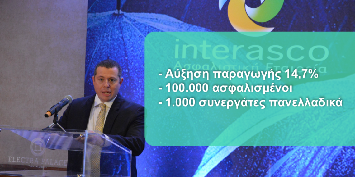 Γιατί οι διαμεσολαβητές «αγαπάνε» την Interasco Ασφαλιστική   