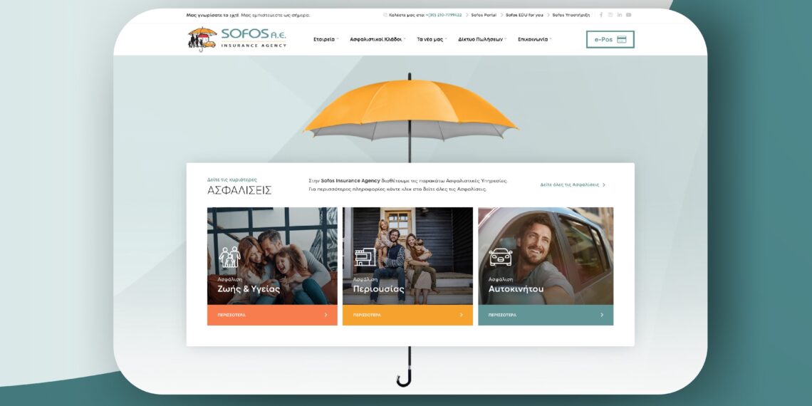 H Sofos Insurance Agency επενδύει στον ψηφιακό μετασχηματισμό της