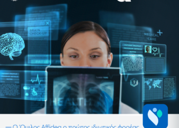 Affidea_gov.gr
