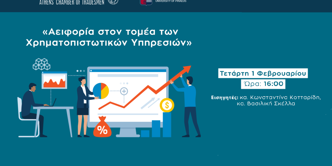 ΣΗΜΕΡΑ το Webinar ΕΕΑ- ΠΑΠΕΙ για Ασφαλιστικούς Διαμεσολαβητές