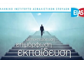 ΕΙΑΣ