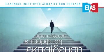 ΕΙΑΣ