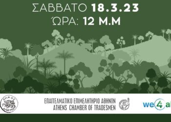 ΕΕΑ: Δενδροφύτευση στη Βαρυμπόμπη το Σάββατο 18 Μαρτίου