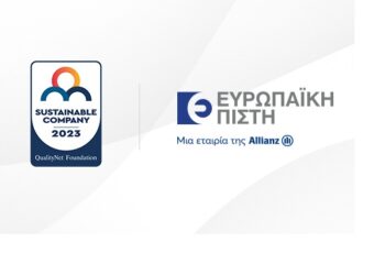 Η Ευρωπαϊκή Πίστη στις 35 “The Most Sustainable Companies in Greece”