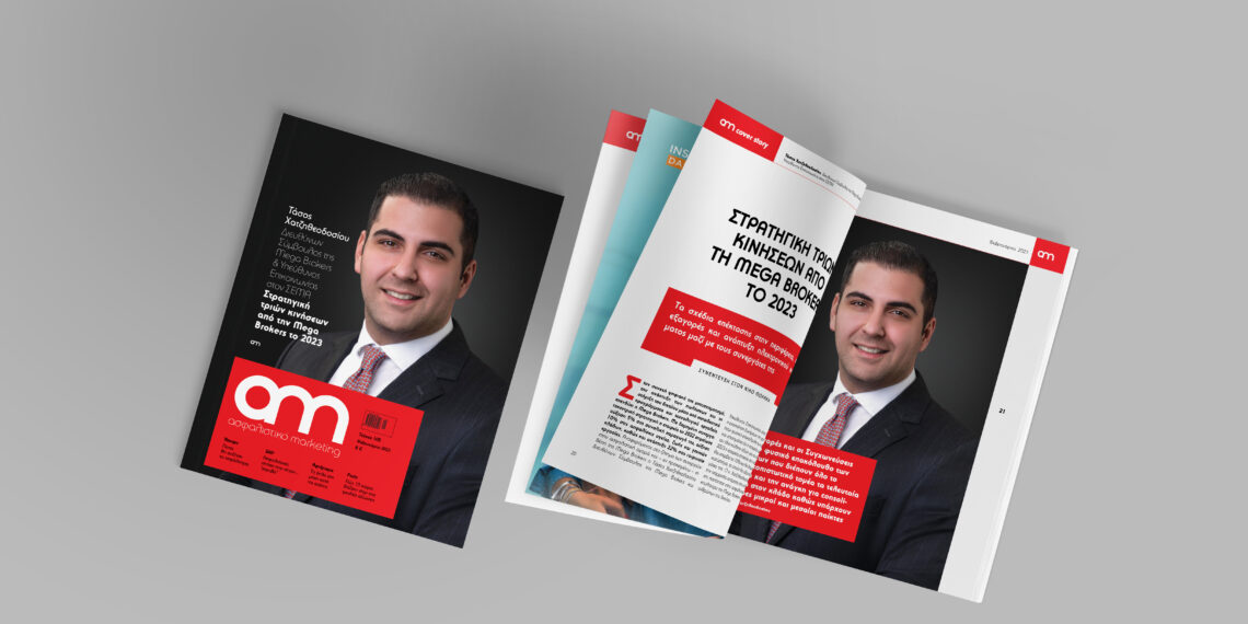 Τ. Χατζηθεοδοσίου: Στρατηγική τριών κινήσεων από την Mega Brokers