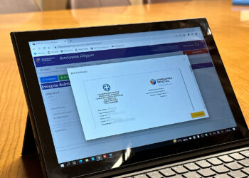 Σε νέα ψηφιακή εποχή περνά η Επιθεώρηση Εργασίας