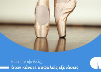 Dose Excellence: Πρόγραμμα βελτιστοποίησης της δόσης ακτινοβολίας στην Affidea