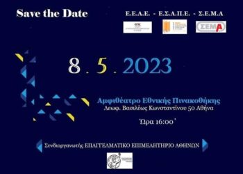 Η αξία και συμβολή της Ασφαλιστικής Διαμεσολάβησης