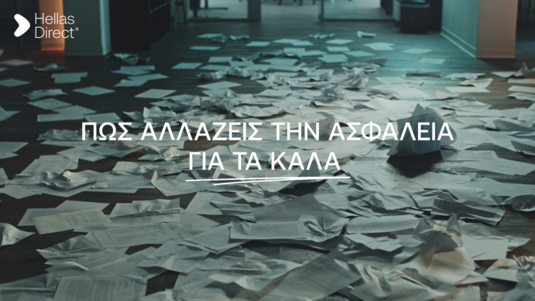 Hellas Direct: Πως αλλάζεις την ασφάλεια για τα καλά;