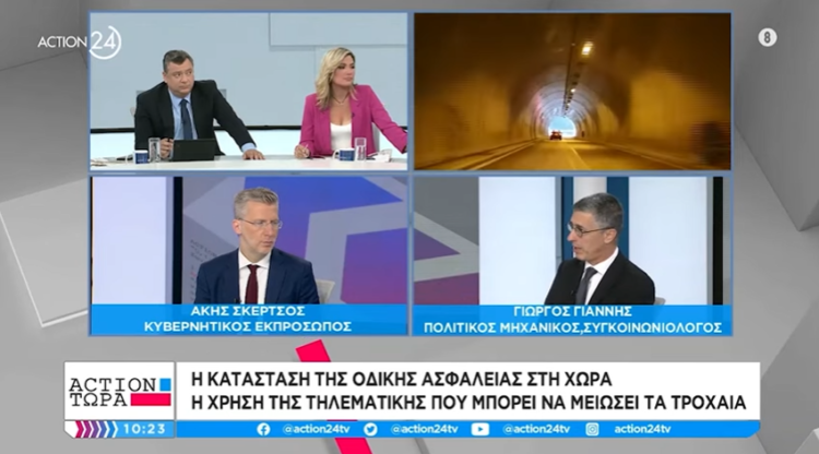 A. Σκέρτσος: Κατάργηση του φόρου ασφαλίστρου 15% σε οδηγούς με apps τηλεματικής