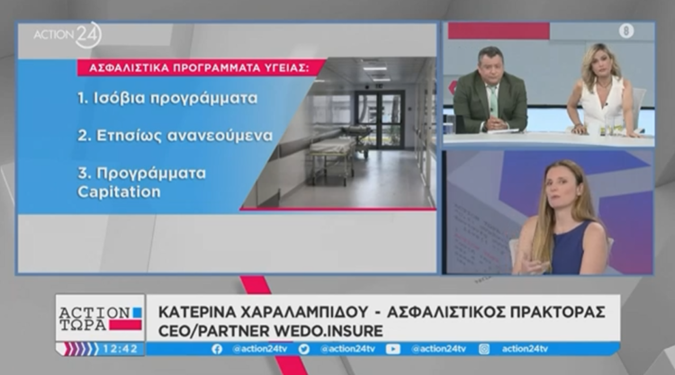 Επίδομα σοβαρών ασθενειών – Τι είναι και γιατί το χρειαζόμαστε; (video)