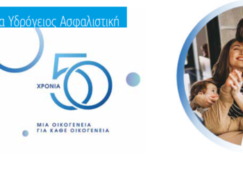 Δράσεις σε 4 άξονες για τα 50 χρόνια της Υδρογείου