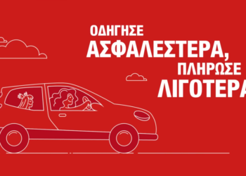 Generali: Οδήγησε ασφαλέστερα & πλήρωσε λιγότερα (video)