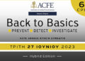 Στις 27 Ιουνίου το συνέδριο του ACFE “Back to Basics”