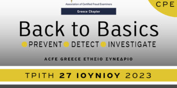 Στις 27 Ιουνίου το συνέδριο του ACFE “Back to Basics”