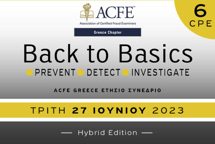 Στις 27 Ιουνίου το συνέδριο του ACFE “Back to Basics”