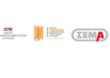 ΕΕAΕ– ΕΣΑΠΕ -ΣΕΜΑ: Θα είναι λυπηρό εάν το RIS  αποτελέσει  εμπόδιο στον ίδιο του τον στόχο