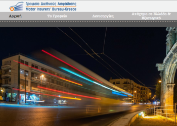 ΓΔΑ: Πρόεδρος ο Τ. Παγώνης και αντιπρόεδος ο Γ. Σπαντιδάκης