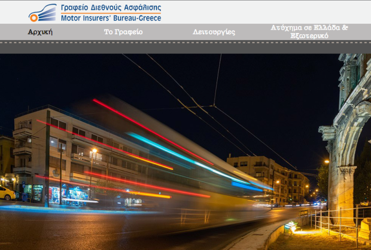 ΓΔΑ: Πρόεδρος ο Τ. Παγώνης και αντιπρόεδος ο Γ. Σπαντιδάκης