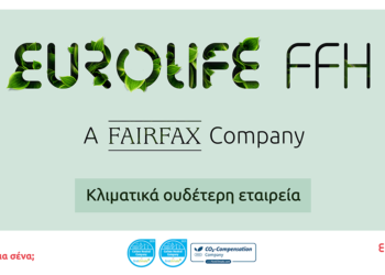 Eurolife FFH: Kλιματικά ουδέτερη για τρίτη συνεχή χρονιά