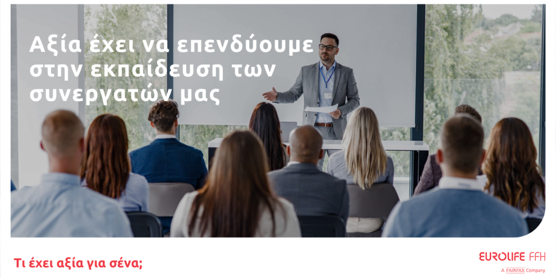 Eurolife FFH: Συνεχίζεται το πρόγραμμα εκπαίδευσης συνεργατών στο ΠΑ.ΠΕΙ