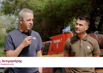 ERGO και We4All συμμαχούν για την αντιπυρική προστασία της Αργιθέας (video)