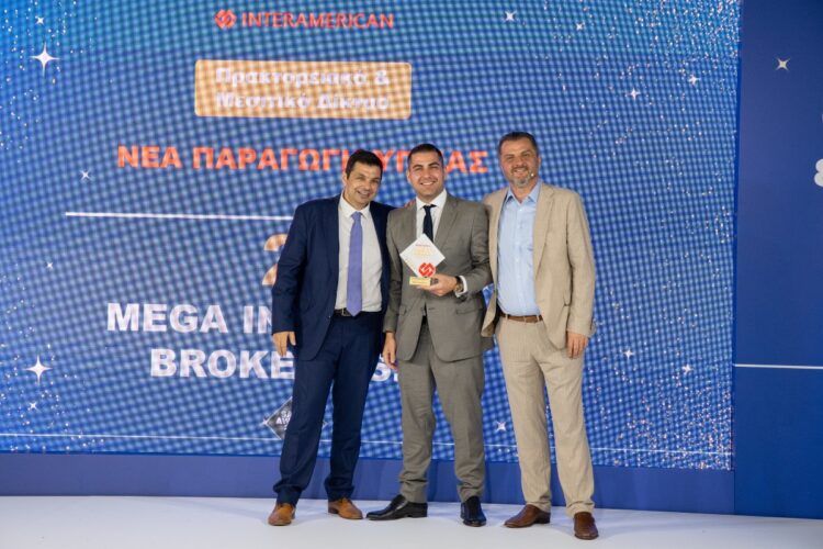 Η Mega Brokers στην 1η θέση στις Γενικές Ασφαλίσεις της INTERAMERICAN