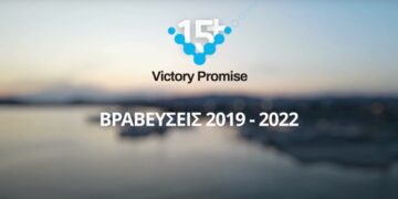 Victory Promise – Βραβεύσεις συνεργατών 2019-2022