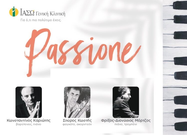 ΙΑΣΩ Γενική Κλινική: Συναυλία “Lunch Time Concert”