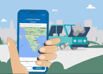 Ιντερσαλόνικα: Ψηφιακά εργαλεία για προασφαλιστικό έλεγχο & πραγματογνωμοσύνη