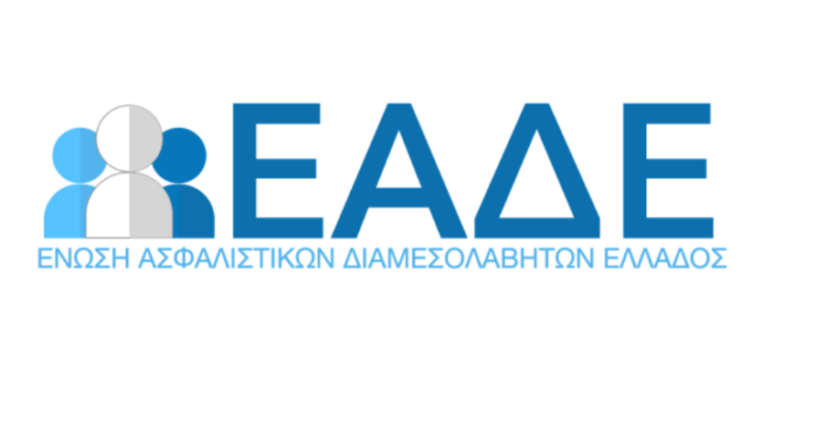 ΕΑΔΕ
