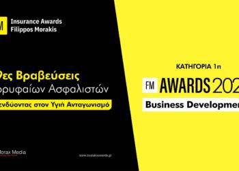 FMIA23: Business Development στην Ασφαλιστική Διαμεσολάβηση