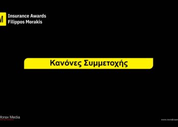 FMIA23: Κανόνες συμμετοχής & χρήσιμες πληροφορίες για τον διαγωνισμό