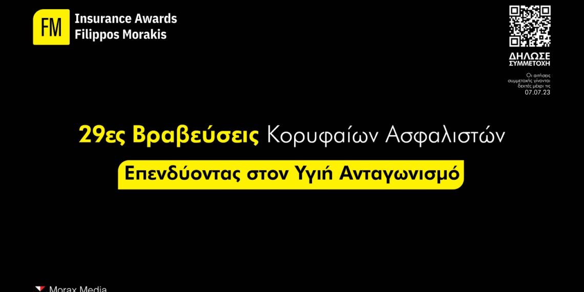 FMIA23: Δηλώστε σήμερα τη δωρεάν συμμετοχή σας