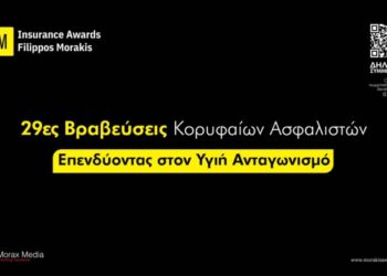 FMIA23: Μέχρι σήμερα οι αιτήσεις συμμετοχής στον διαγωνισμό