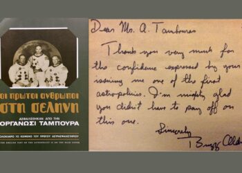 Γ. Ρούντος: Υπερπανσέληνος…“Πάμε μια βόλτα στο Φεγγάρι;”