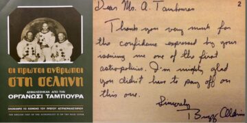 Γ. Ρούντος: Υπερπανσέληνος…“Πάμε μια βόλτα στο Φεγγάρι;”