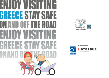 ΙΟΑΣ: «Enjoy Visiting Greece. Stay Safe on and off the Road»