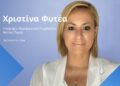 Χ. Φυτέα: Υποψήφια Περιφερειακή Σύμβουλος με το Ν. Χαρδαλιά