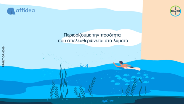 Affidea & Bayer: Πρόγραμμα για την ανακύκλωση υπολειμμάτων σκιαγραφικών