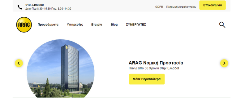 Νέα ιστοσελίδα ARAG Hellas